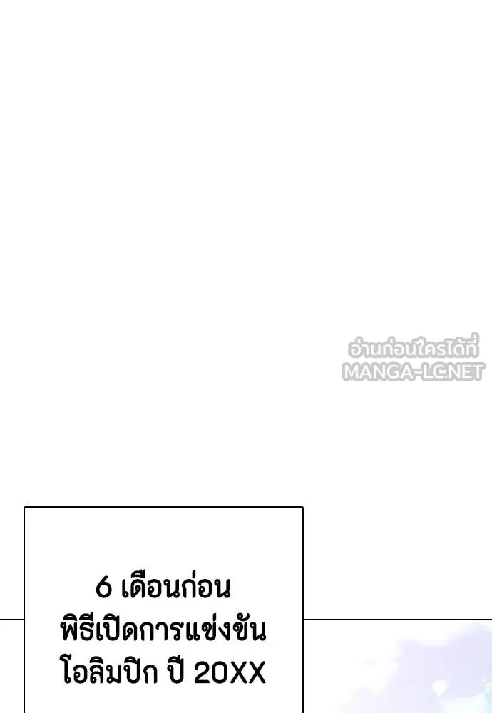 หมาหัวเน่า ตอนที่ 158 รูปที่ 64