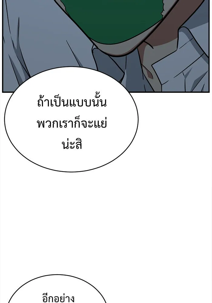 ช่วยเปลี่ยนฉันที ตอนที่ 116. ชูดูนา 15 รูปที่ 125