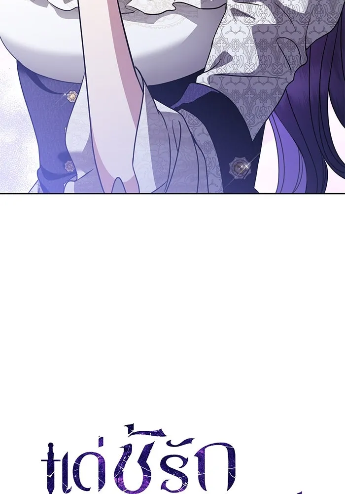 แด่ชู้รักของสามี ตอนที่ 52 รูปที่ 32