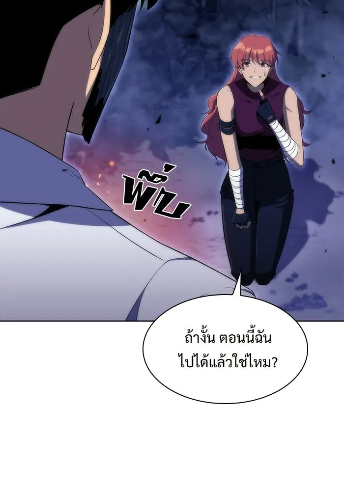 ผู้เล่นหน้าใหม่เลเวลแมกซ์ ตอนที่ 44 กองทัพเดี่ยว (1) รูปที่ 62