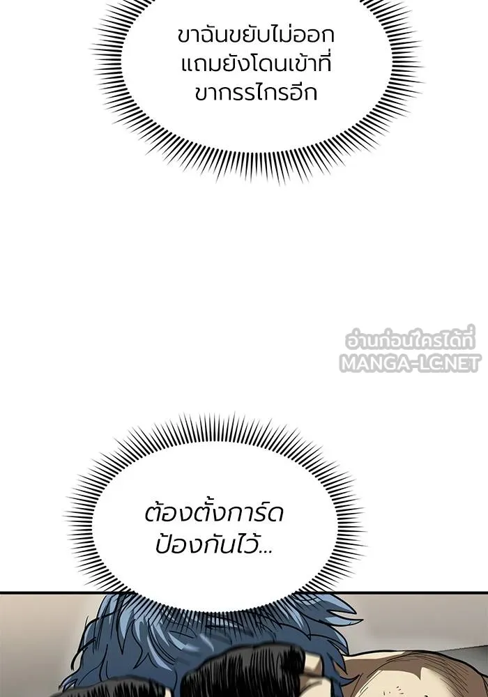 ราชาแห่งอ็อกทากอน ตอนที่ 24 รูปที่ 60