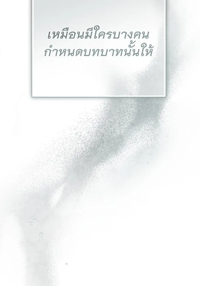 เกมรักด่านสุดท้ายจับนายพระเอก ตอนที่ 39 รูปที่ 121