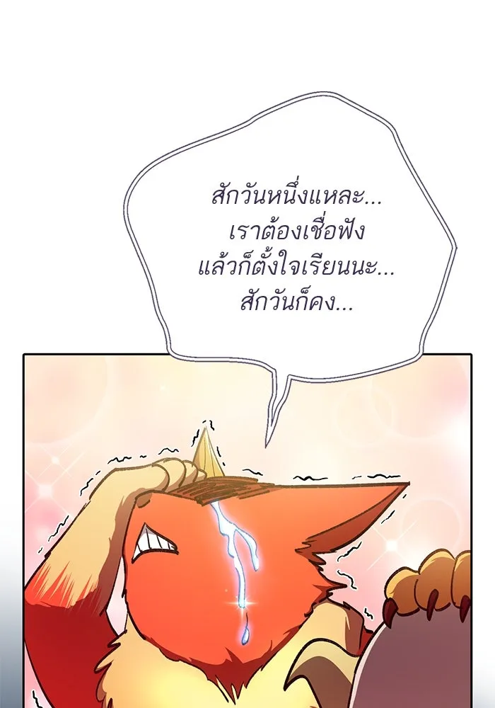 My S-Class Hunters ตอนที่ 112 เหยื่อล่อระดับพิเศษ รูปที่ 20