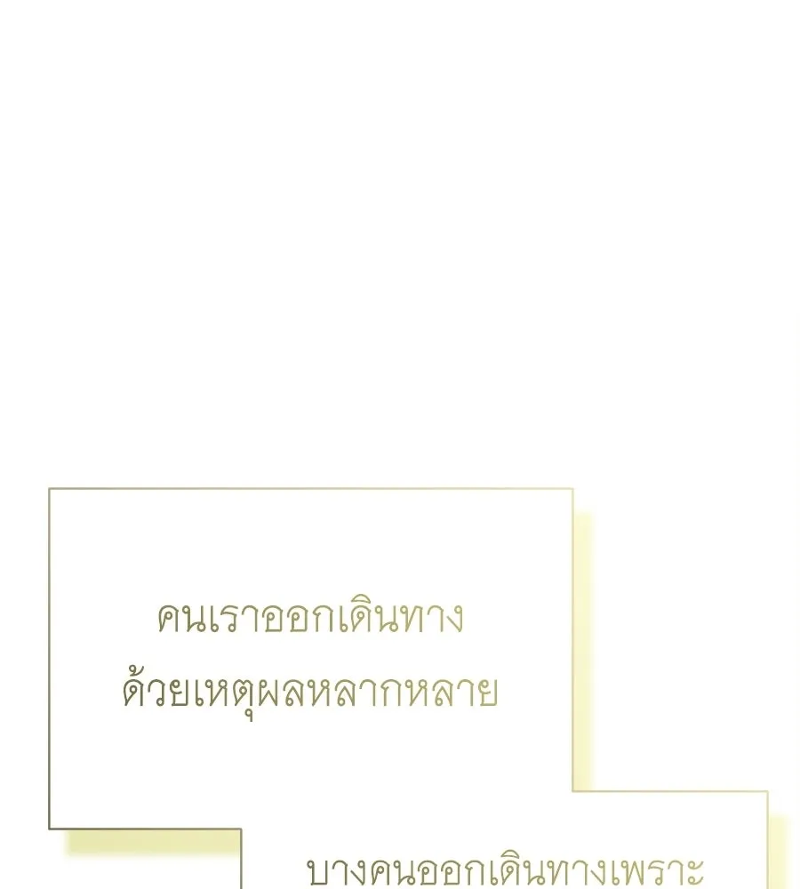 สัญญารักฉบับสุดท้าย ตอนที่ 23 รูปที่ 107