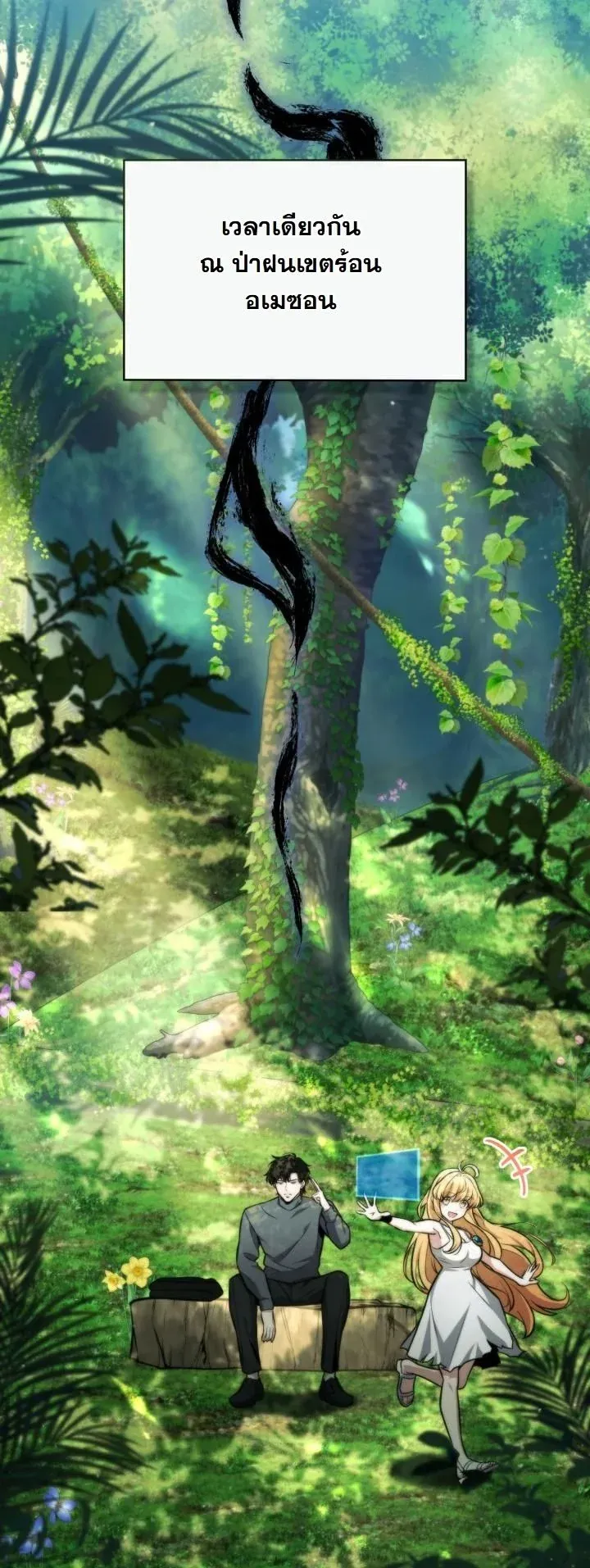 Kidnapped Dragons ด_ลล_บฉบ_บล_กพาต_วม_งกร ตอนที่ ตอนที่ 4 รูปที่ 35