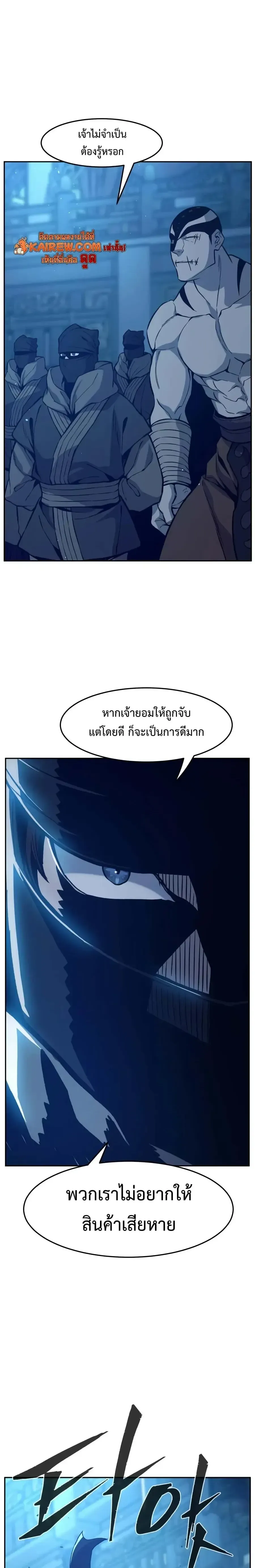 Absolute Sword Sense เซ_ยนส_มผ_สดาบ ตอนที่ ตอนที่ 189 รูปที่ 12