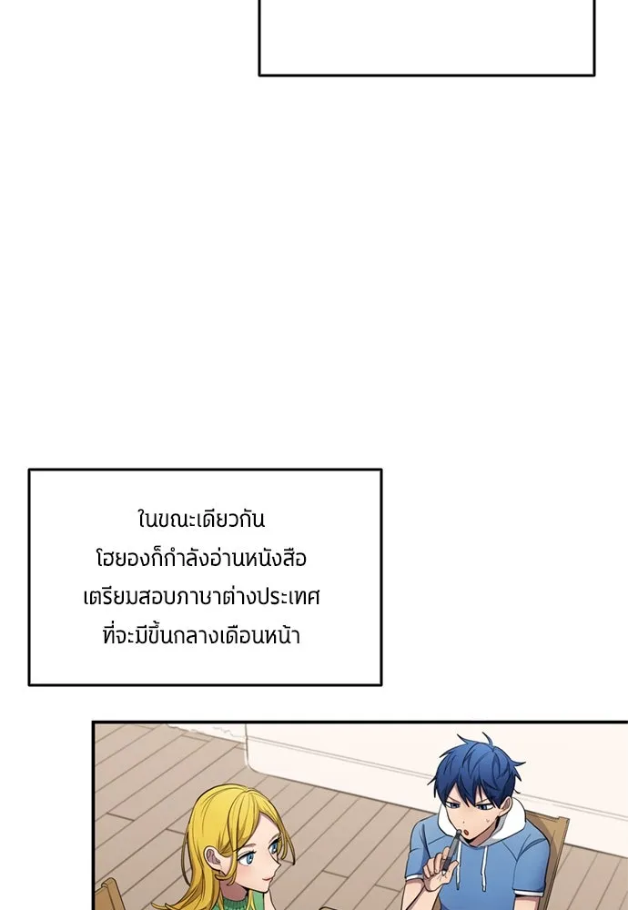 นักเตะแข้งสวรรค์ ตอนที่ 76 รูปที่ 13