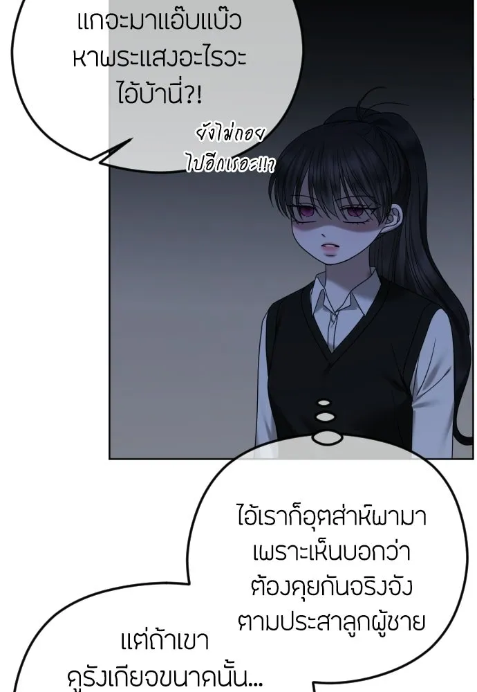 วิธีหนีตายจากนิยายโรคจิต ตอนที่ 90 รูปที่ 73