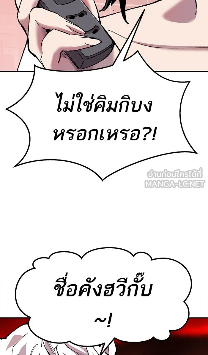 ยอดคนเลเวลทะลุ ตอนที่ 14 กิลด์บังแพสุดแข็งแกร่ง (10) รูปที่ 147