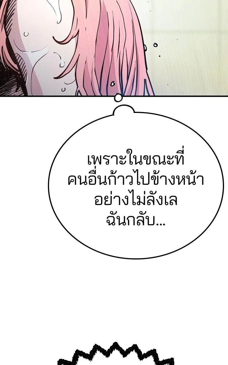 Player ตอนที่ 192 รูปที่ 7