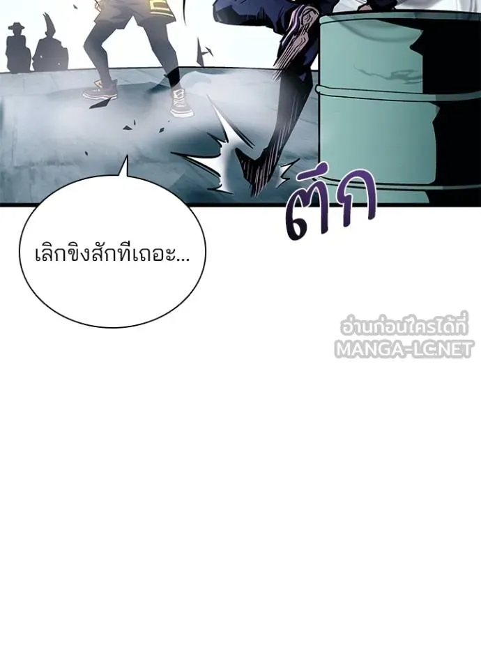 Villain to kill ตอนที่ 163 รูปที่ 59