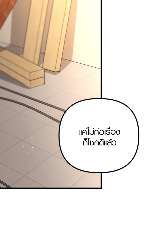 รักกันคนละครึ่งทาง ตอนที่ 44 รูปที่ 38