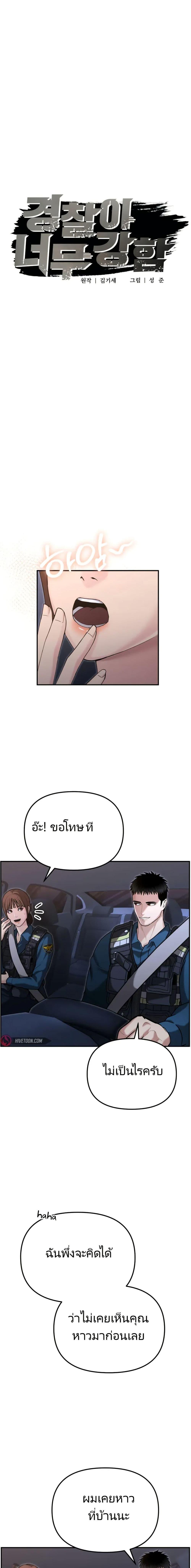 Manga-lc-com อ่านมังงะ อ่านการ์ตูน ออนไลน์ ฟรี The Cop Is Too Strong ตอนที่ 1 2 3 4 5 6 7 8 9 10 11 12 13 14 ฟรี ไม่มีโฆษณา Manga-lc - อ่าน มังงะ อ่าน การ์ตูน ออนไลน์ อ่านมังงะ ฟรี