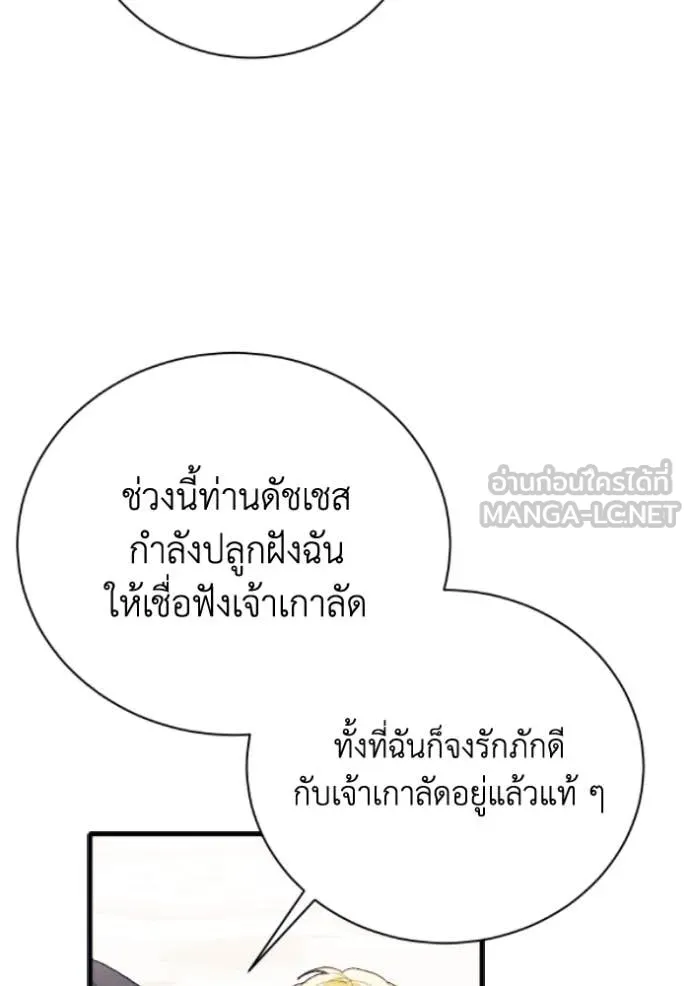 รักนะคะ ป๊ะป๋า ตอนที่ 39 รูปที่ 28