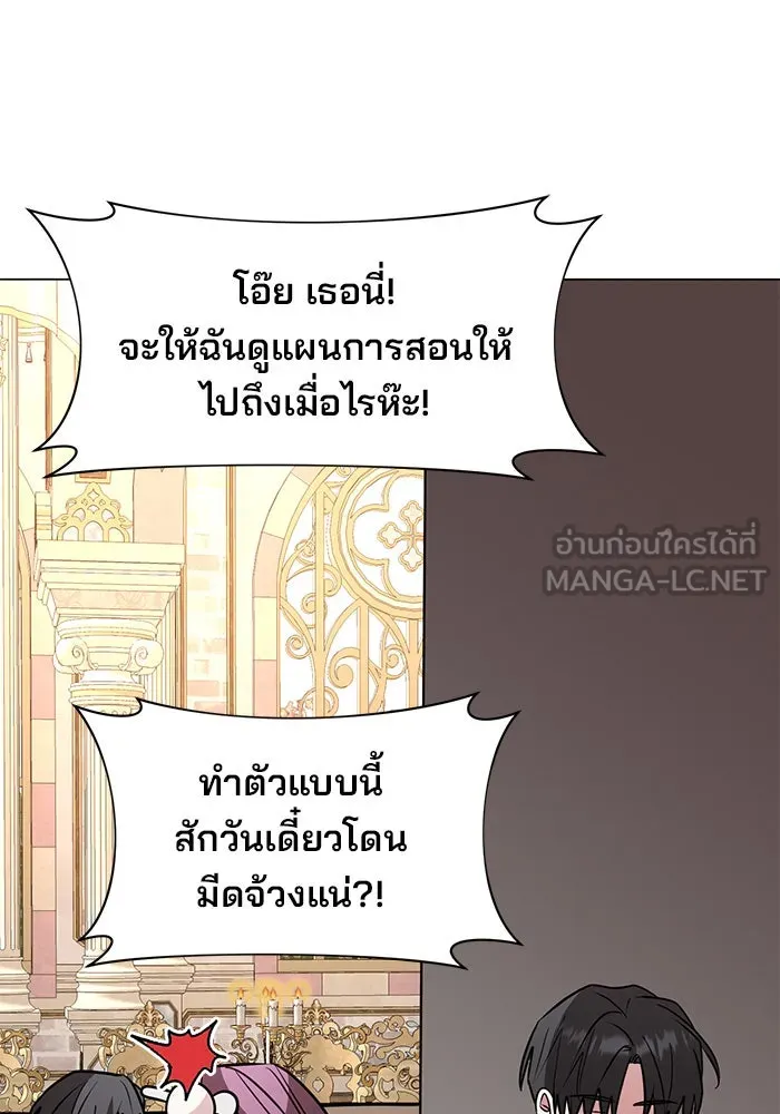 อะคาเดมีนี้เห็นทีจะเจ๊ง ตอนที่ 73 รูปที่ 78