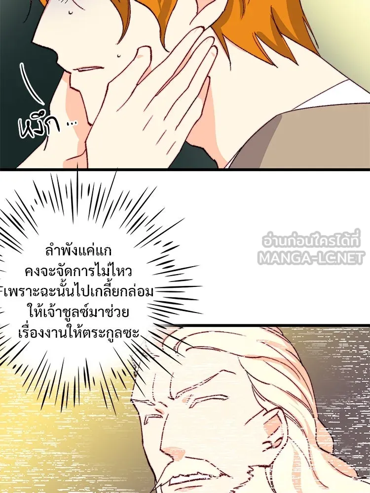 Bring the Love ตอนที่ 136 รูปที่ 63