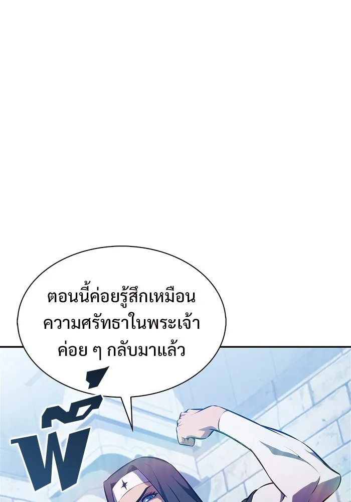 ผู้เล่นหน้าใหม่เลเวลแมกซ์ ตอนที่ 188 กลุ่มมูริม (1) รูปที่ 37