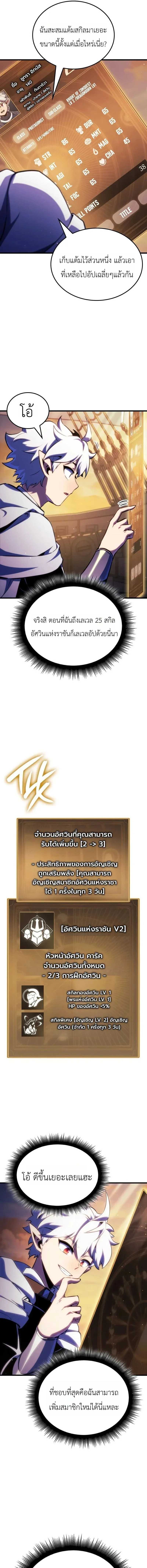 Breakers ตอนที่ ตอนที่ 55 รูปที่ 9