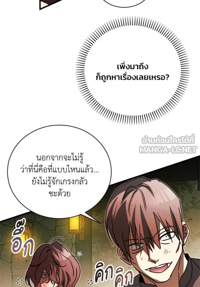 รักนะคะ ป๊ะป๋า ตอนที่ 23 รูปที่ 26