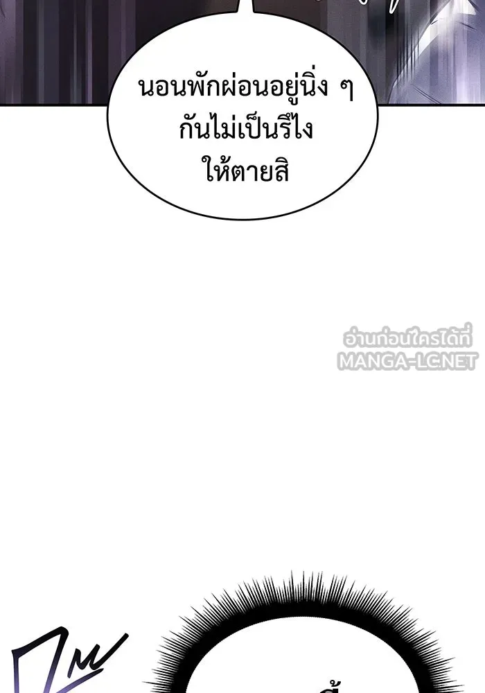 เกิดใหม่พร้อมพลังแห่งราชัน ตอนที่ 18 รูปที่ 105