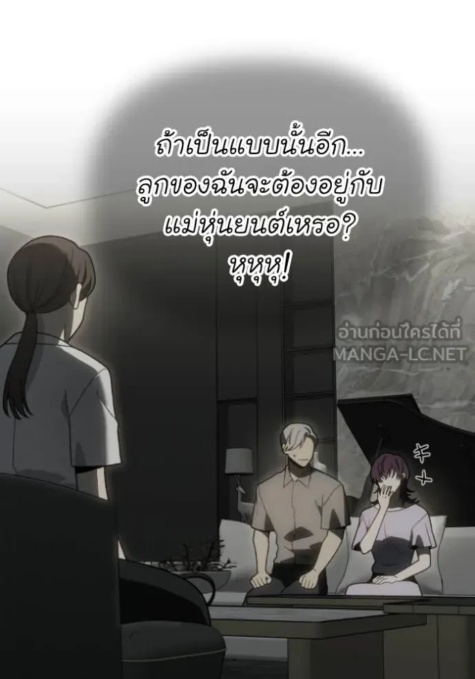 อดีตบอสหอคอย ตอนที่ 123 รูปที่ 92