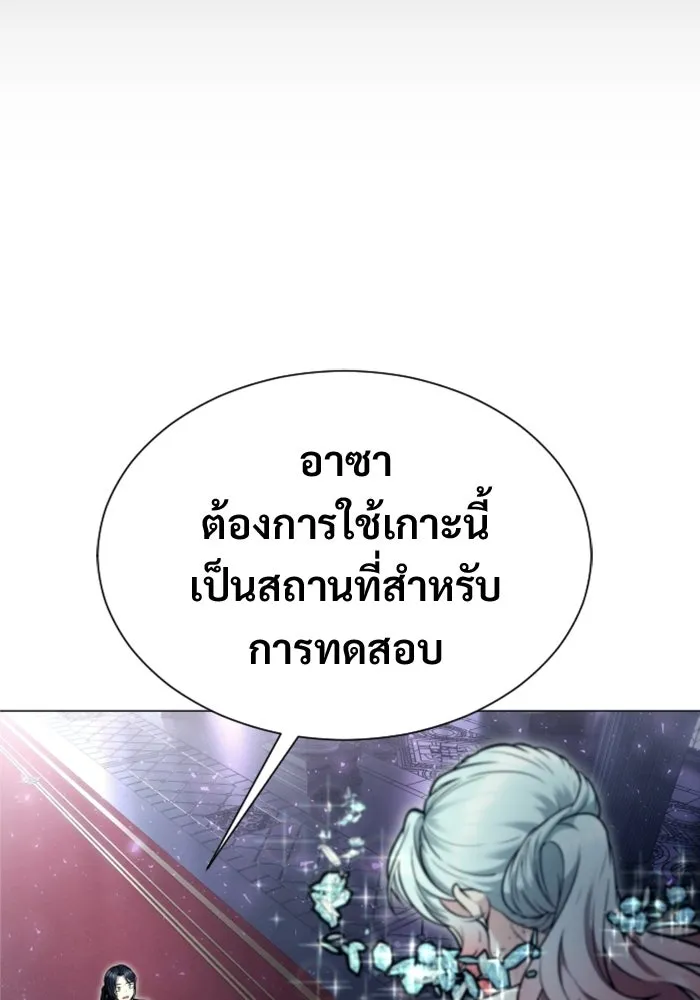 อูเร็ค มาซิโน่ ตอนที่ 30 การทดสอบบทใหม่ 2 รูปที่ 31