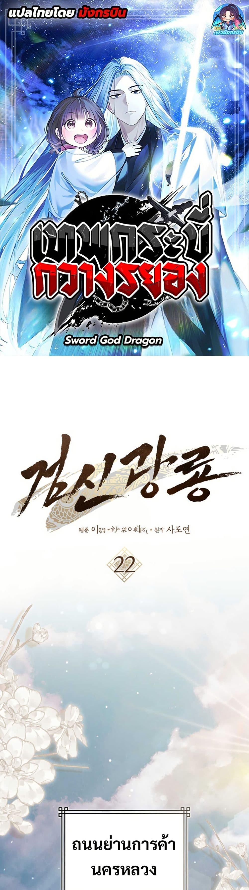 Manga-lc-com อ่านมังงะ อ่านการ์ตูน ออนไลน์ ฟรี Sword God Dragon ตอนที่ 1 2 3 4 5 6 7 8 9 10 11 12 13 14 ฟรี ไม่มีโฆษณา Manga-lc - อ่าน มังงะ อ่าน การ์ตูน ออนไลน์ อ่านมังงะ ฟรี