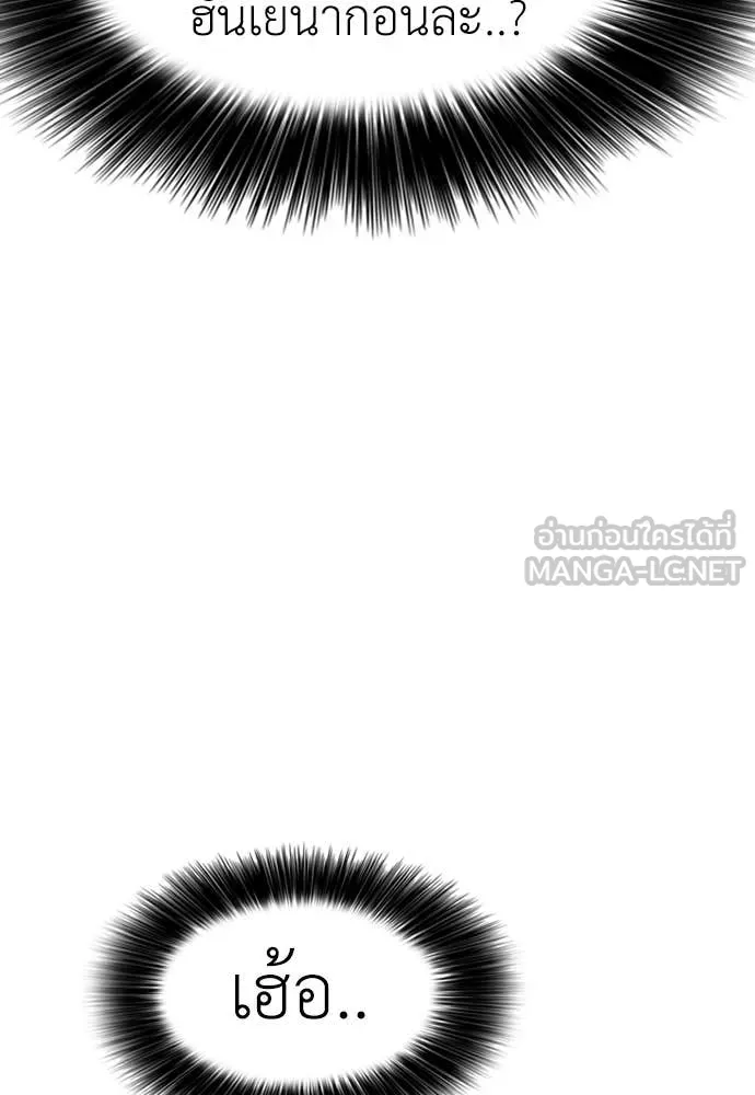 ผู้กล้าฝ่า ตอนที่ 8 รูปที่ 65