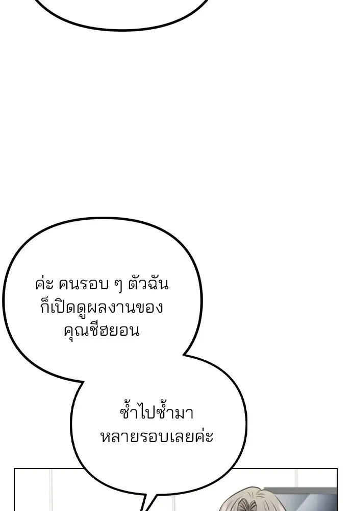 รักผิดแผน ตอนที่ 74 รูปที่ 89