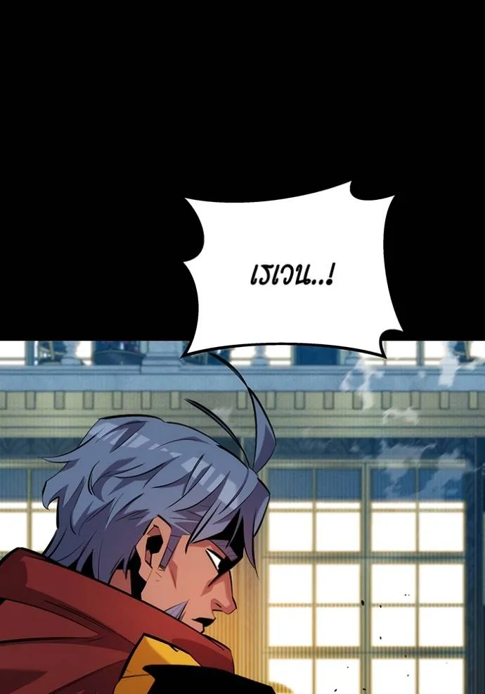 แยกร่างล่าอัตโนมัติ ตอนที่ 121 รูปที่ 73