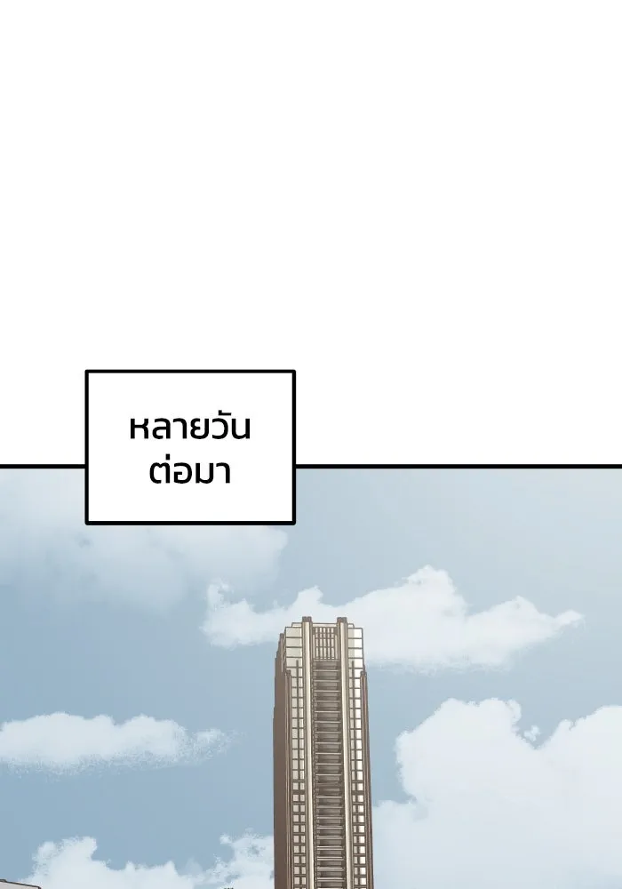 รักนี้ไม่มีรีไซเคิล ตอนที่ 49 รูปที่ 83