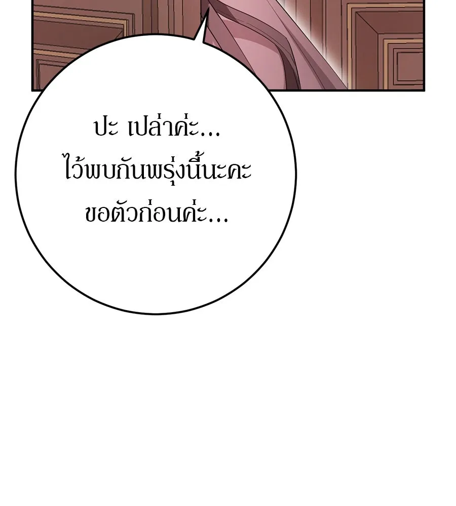 เบื้องหลังรอยยิ้มของเจ้าหญิง ตอนที่ 19 รูปที่ 181