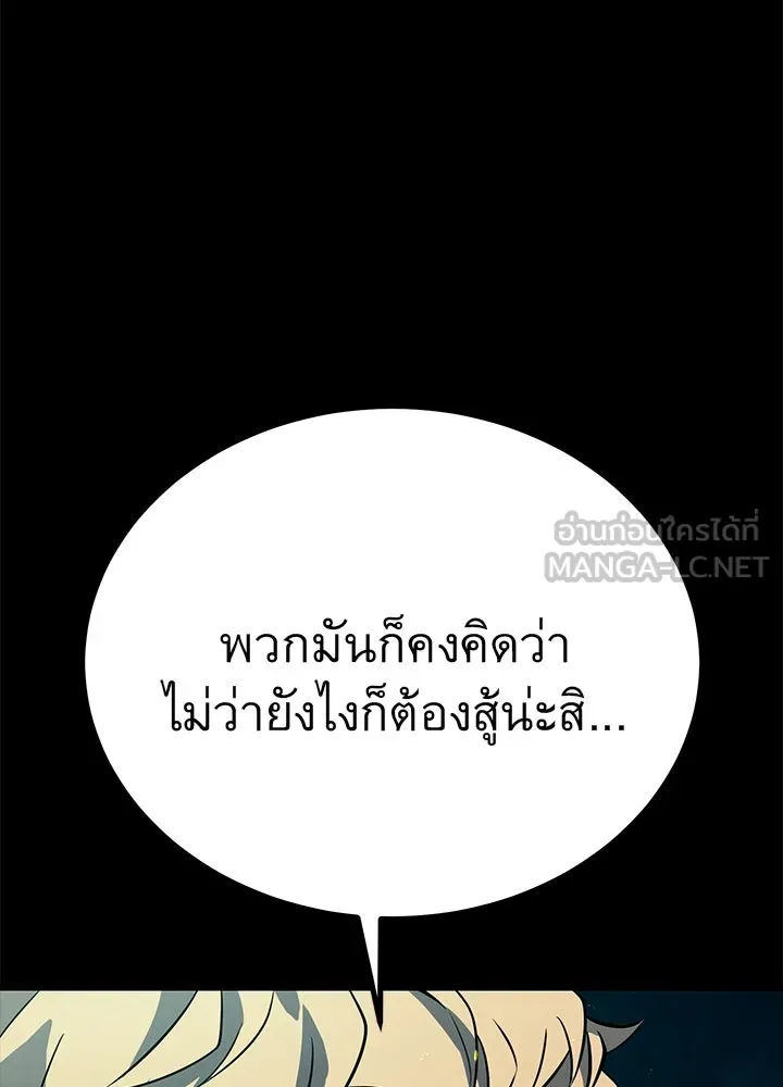 ราชาลานประลอง ตอนที่ 6 รูปที่ 18