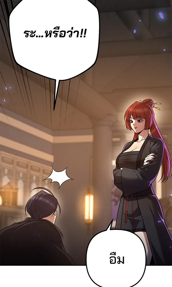 พอแล้วขันที อยากมีเจ้าโลก ตอนที่ 21 รูปที่ 100
