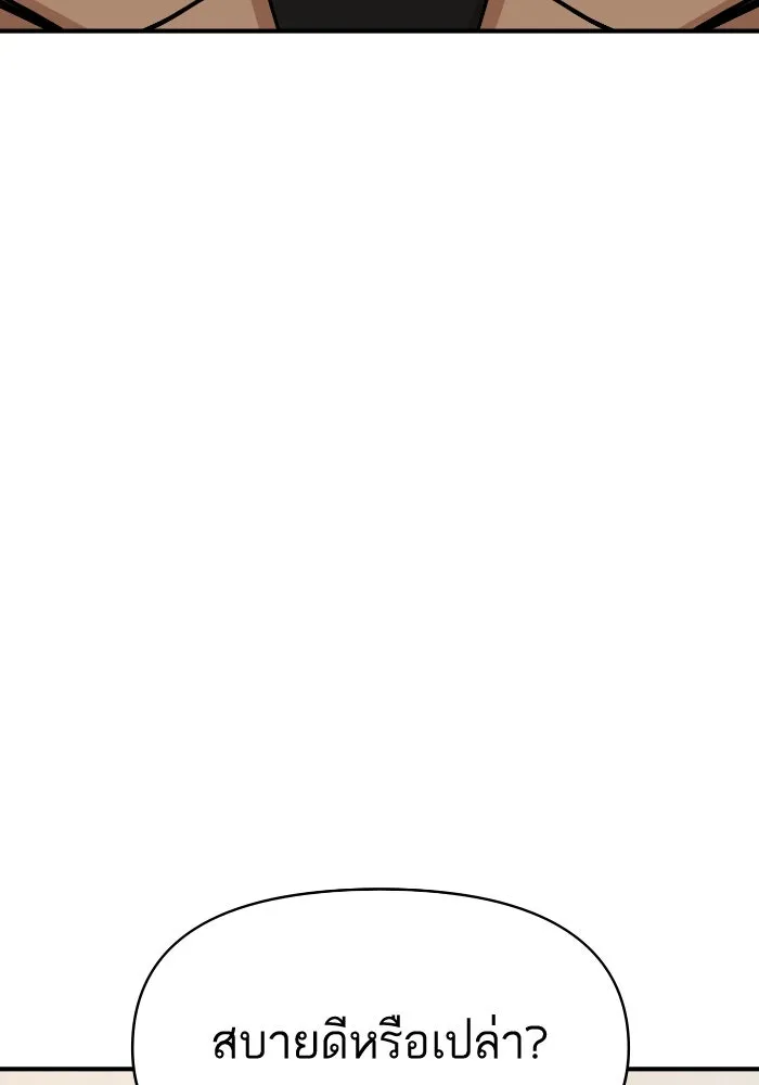 โชคชะตานำพารัก ตอนที่ 129 นัxคนชั่ว รูปที่ 44