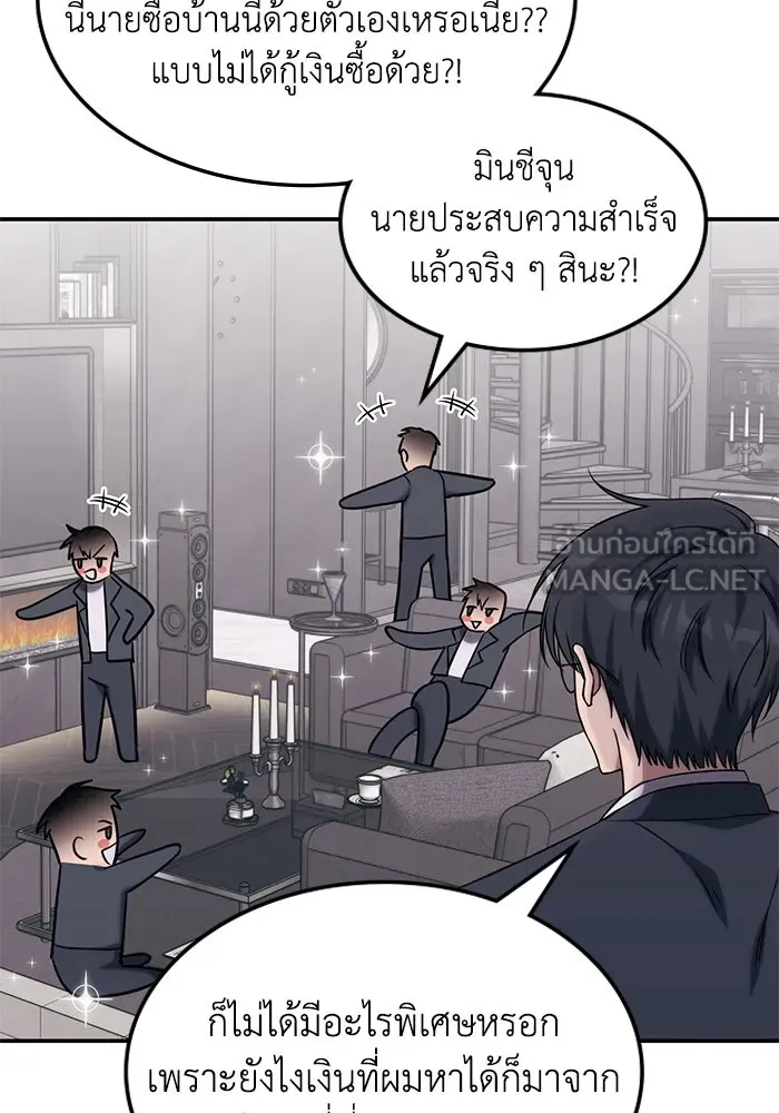 ฮีลเลอร์ตัวพ่อขอฟาดเรียบ ตอนที่ 4 รูปที่ 21