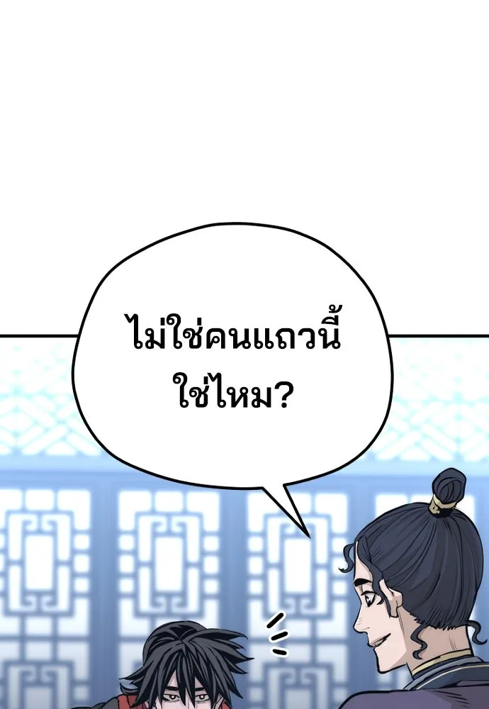 เส้นทางสู่เทพมาร ตอนที่ 67 รูปที่ 80