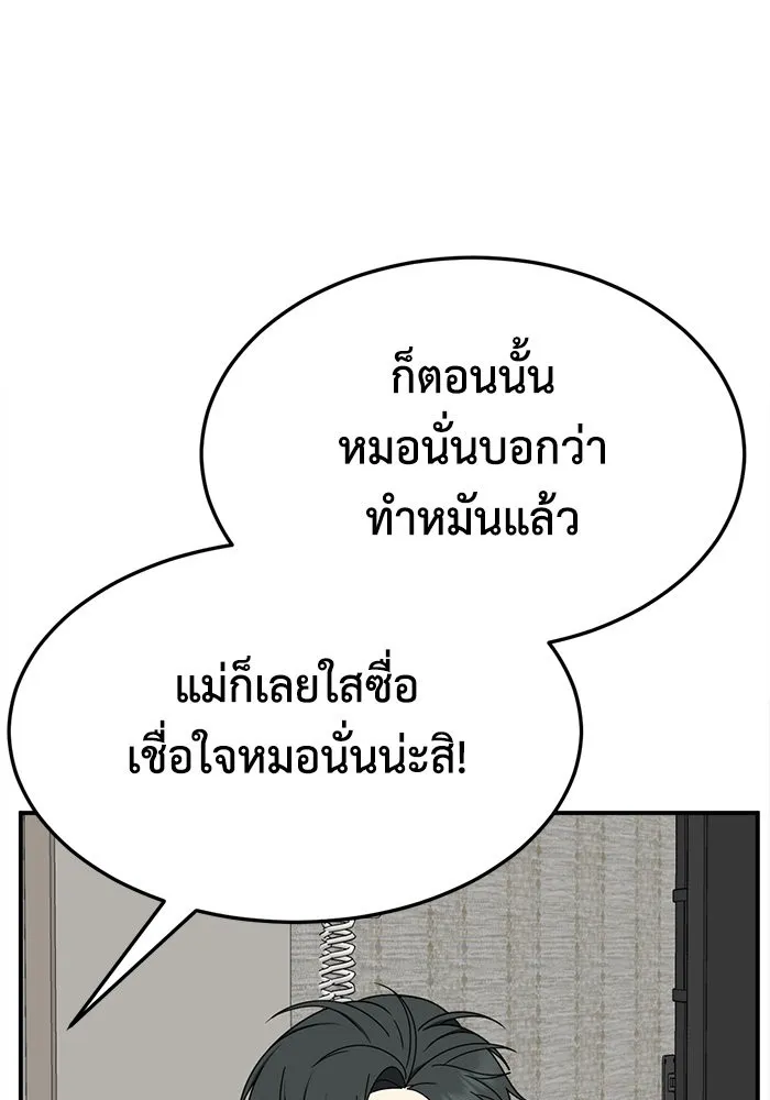 ช่วยเปลี่ยนฉันที ตอนที่ 283. ซีซัน 2 รูปที่ 8