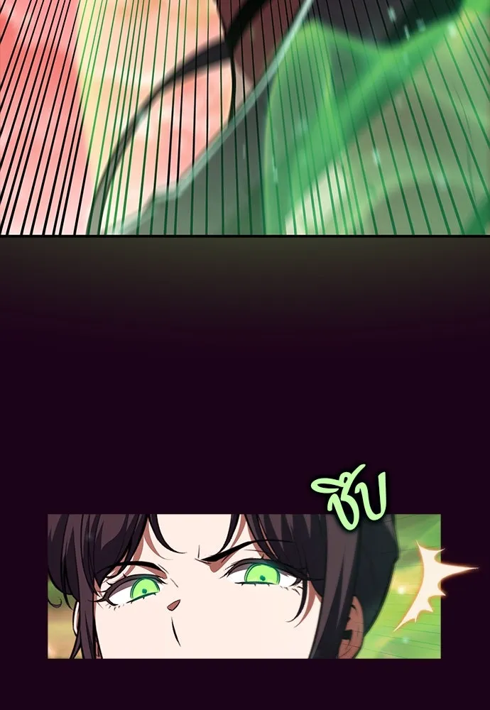 ครัวผู้กล้าท้าให้ชิม ตอนที่ 20 รูปที่ 71