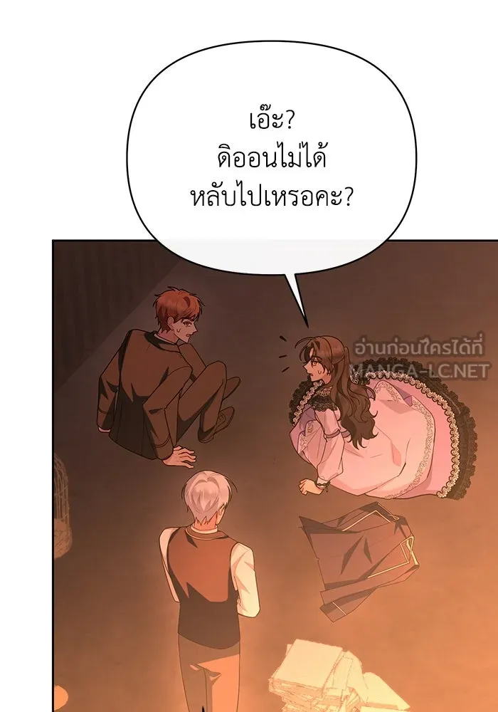 อยู่ดี ๆ ก็มีนางเอกนิยายเป็นเพื่อนบ้าน ตอนที่ 61 รูปที่ 12