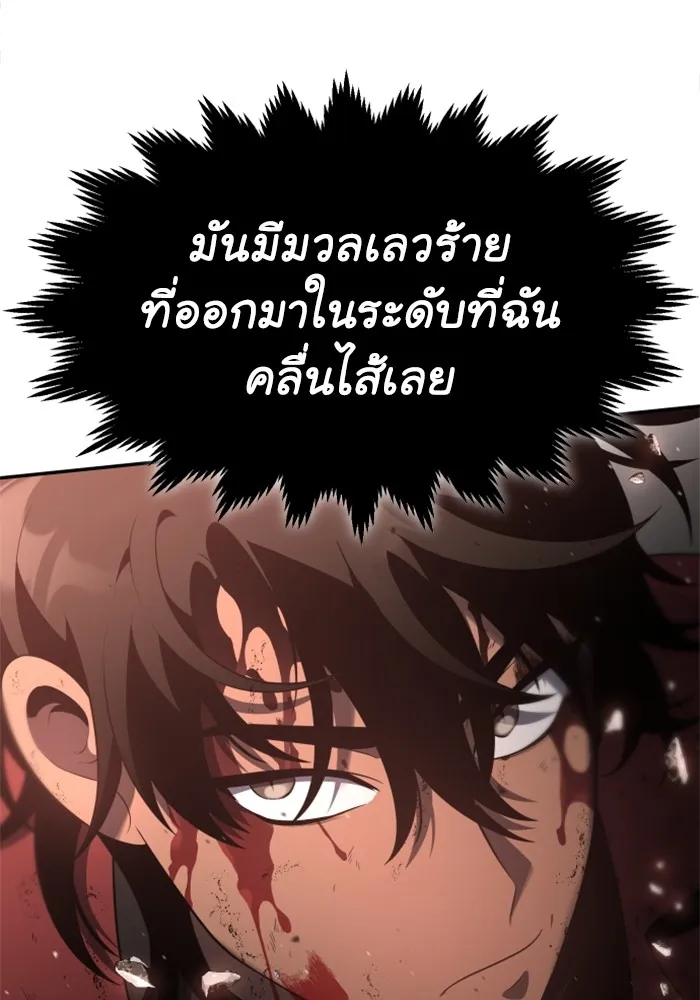 อดีตบอสหอคอย ตอนที่ 11 รูปที่ 70