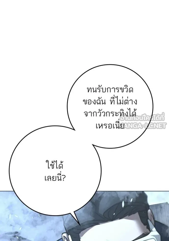 reality ตอนที่ 180 รูปที่ 78