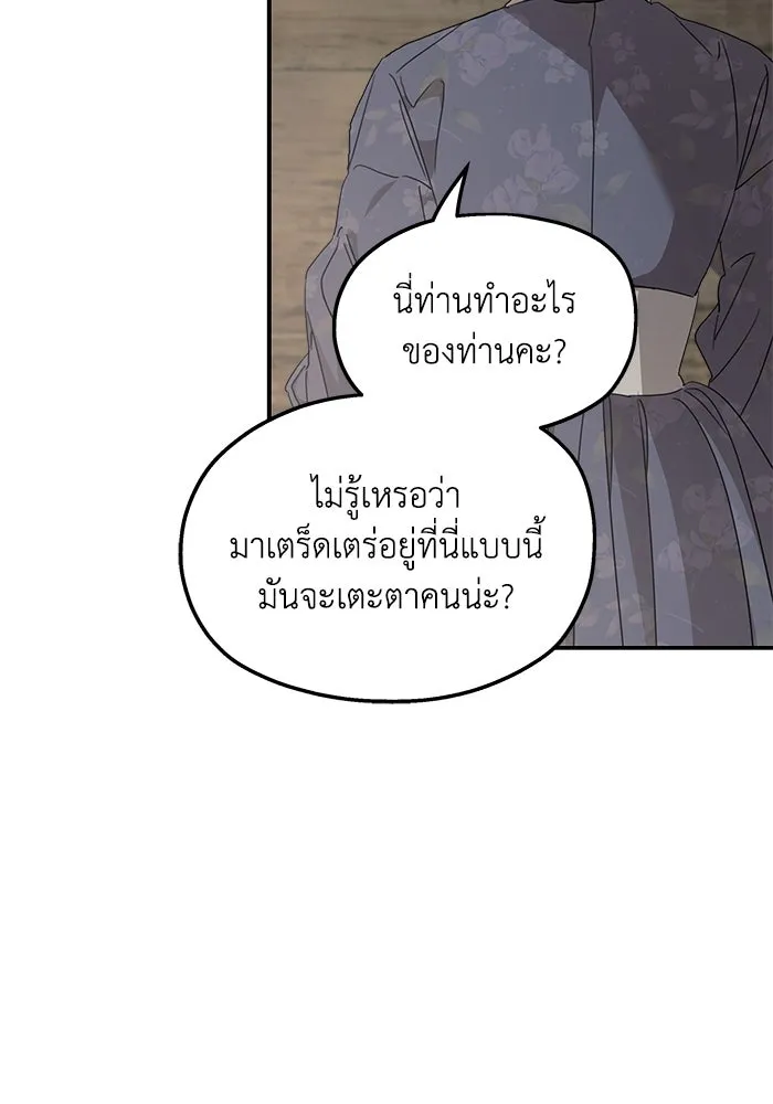 ครอบครัวสามีเห็นทีจะคลั่งรัก ตอนที่ 108 รูปที่ 26