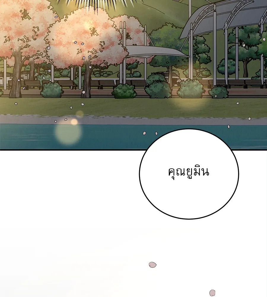 รักหลอกหยอกแฟนเก่า ตอนที่ 33 รูปที่ 88