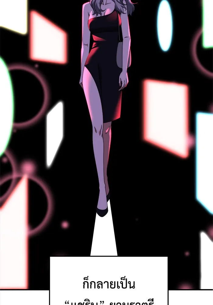 ช่วยเปลี่ยนฉันที ตอนที่ 222. ซีซัน 2 โจเยบิน 4 รูปที่ 67