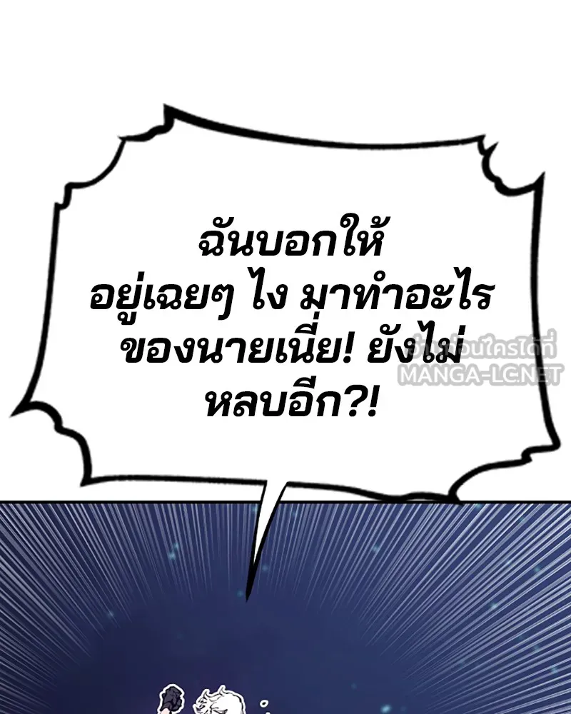 Player ตอนที่ 65 รูปที่ 66