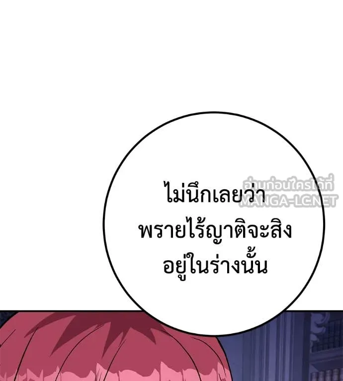 เรียกฉันว่าพระเจ้า ตอนที่ 52 รูปที่ 175