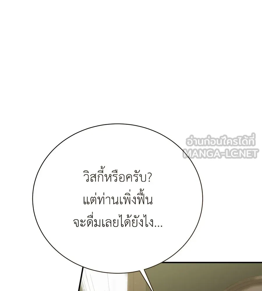 สัญญารักฉบับสุดท้าย ตอนที่ 19 รูปที่ 45