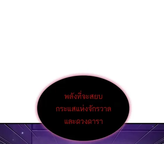 Pick Me Up_ Infinite Gacha ตอนที่ ตอนที่ 204 รูปที่ 35