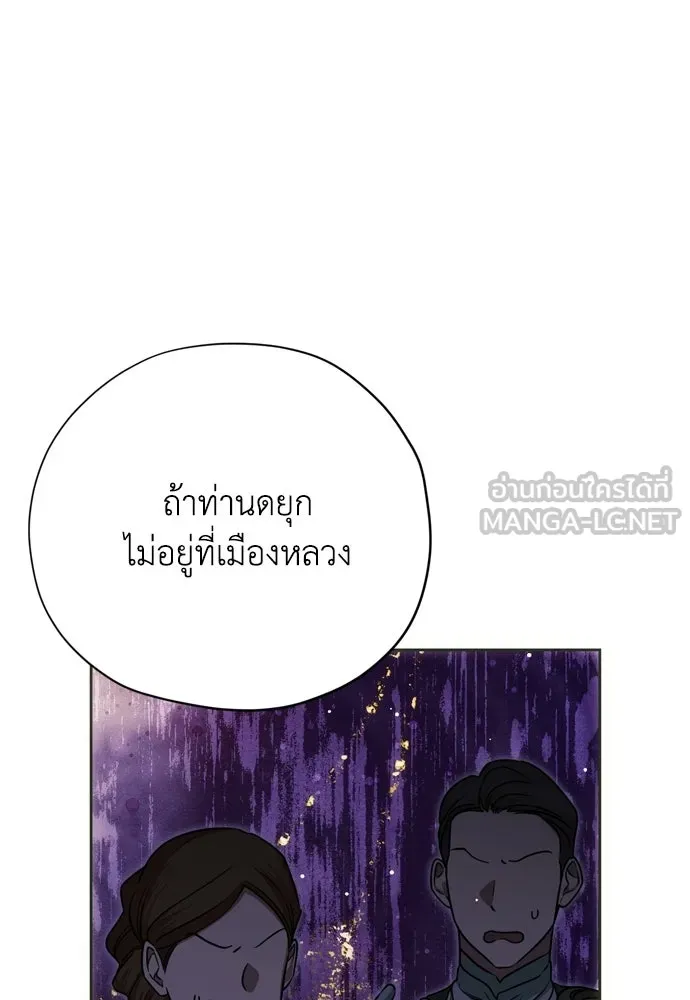 คมเขี้ยวชำระแค้น ตอนที่ 51 รูปที่ 33